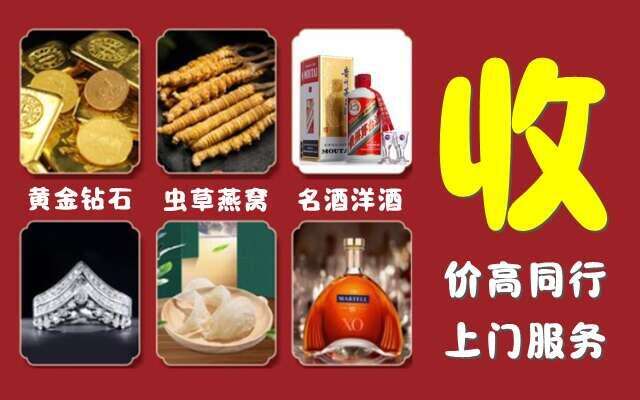 建平县回收烟酒