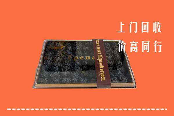 建平县回收礼盒海参